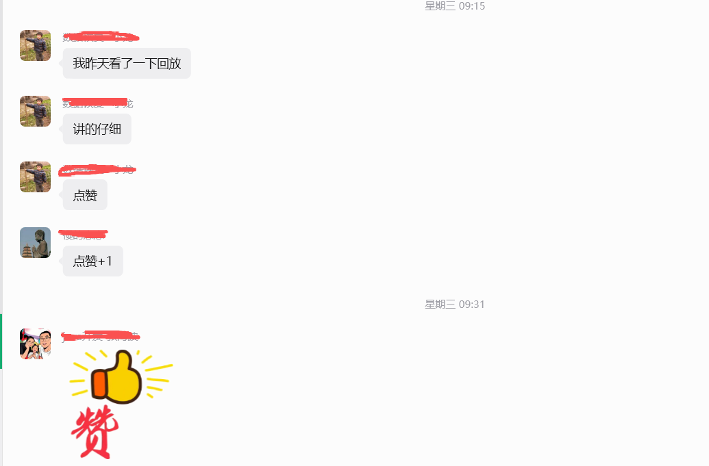 OpenClaw 入门实战课第一期学员互动截图