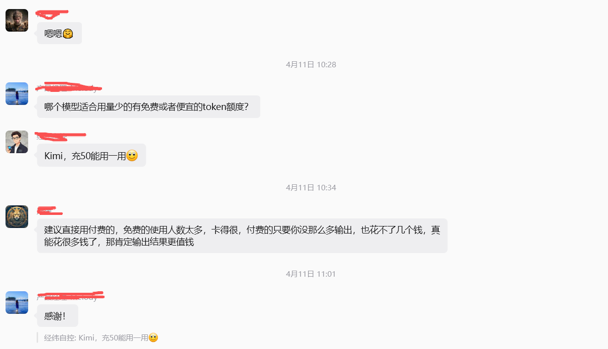 OpenClaw 入门实战课第二期学员互动截图