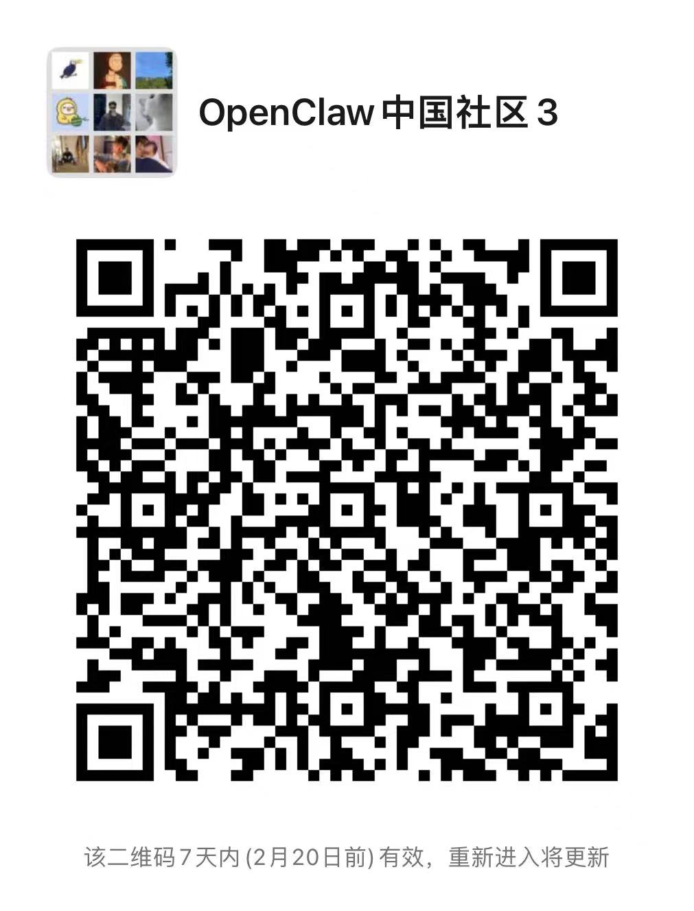 微信扫码进群