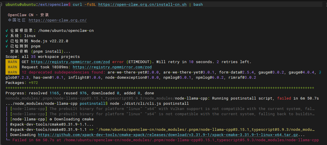 node-llama-cpp 安装卡住或报错示例