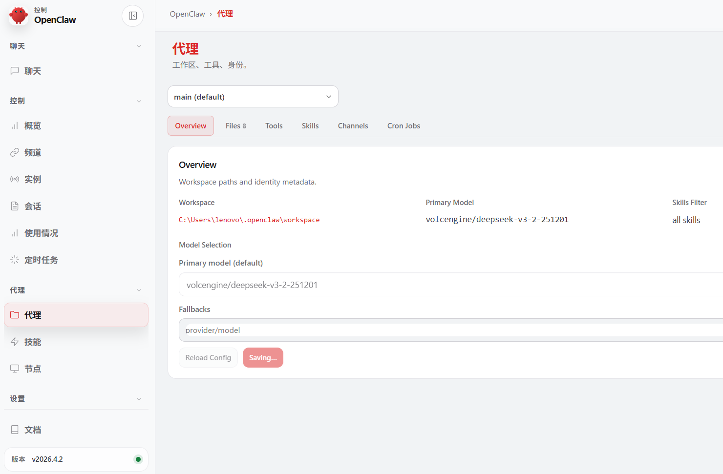 Gateway 代理页面确认模型 volcengine/deepseek-v3-2-251201 配置成功