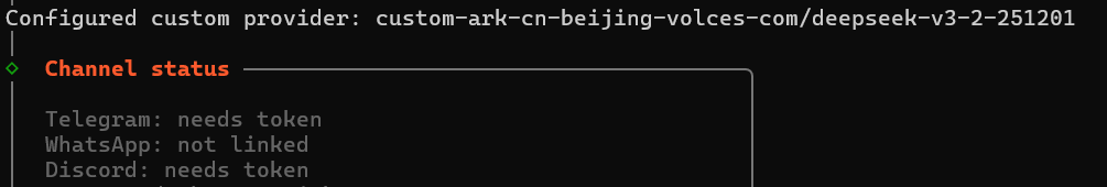 模型配置成功提示