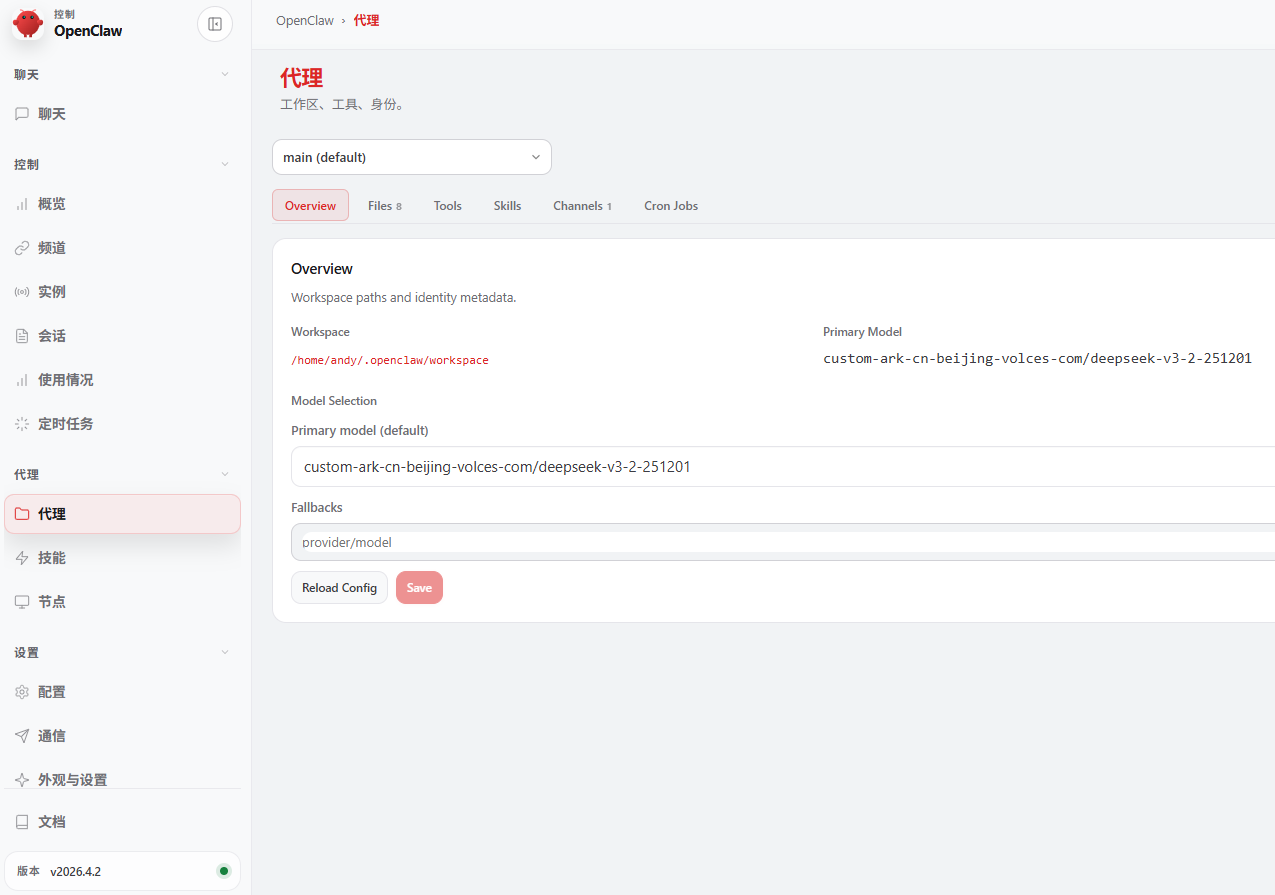 Gateway 代理页面确认模型配置成功